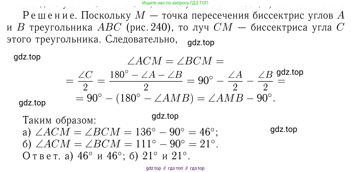 Геометрия, 7-9 класс Учебник, авторы: Атанасян Левон Сергеевич, Бутузов Валентин Фёдорович, Кадомцев Сергей Борисович, Позняк Эдуард Генрихович, Юдина Ирина Игоревна, издательство Просвещение, Москва, 2013 - 2022, страница 177, номер 678, Решение 6