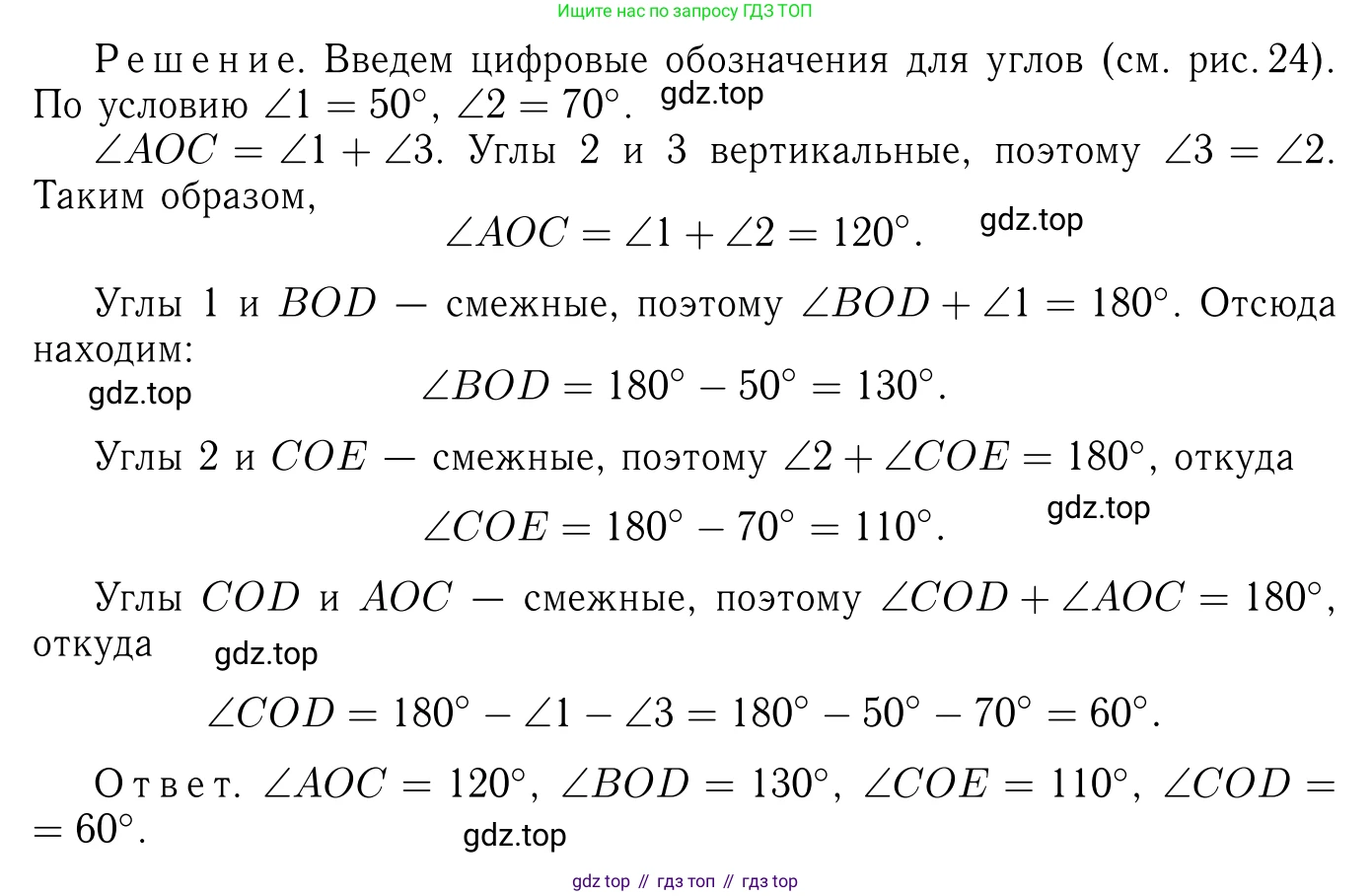 ГДЗ Геометрия, 7-9 класс Учебник, авторы: Атанасян Левон Сергеевич, Бутузов Валентин Фёдорович, Кадомцев Сергей Борисович, Позняк Эдуард Генрихович, Юдина Ирина Игоревна, издательство Просвещение, Москва, 2013 - 2022, страница 25, номер 68, Решение 6