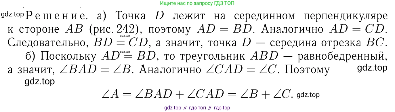 Геометрия, 7-9 класс Учебник, авторы: Атанасян Левон Сергеевич, Бутузов Валентин Фёдорович, Кадомцев Сергей Борисович, Позняк Эдуард Генрихович, Юдина Ирина Игоревна, издательство Просвещение, Москва, 2013 - 2022, страница 177, номер 680, Решение 6