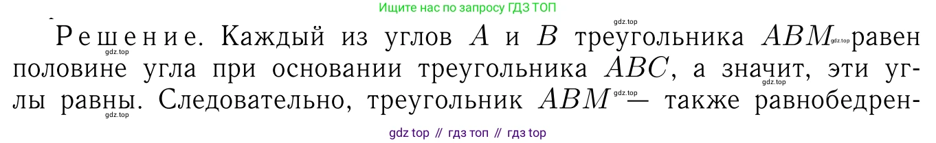 Геометрия, 7-9 класс Учебник, авторы: Атанасян Левон Сергеевич, Бутузов Валентин Фёдорович, Кадомцев Сергей Борисович, Позняк Эдуард Генрихович, Юдина Ирина Игоревна, издательство Просвещение, Москва, 2013 - 2022, страница 178, номер 684, Решение 6
