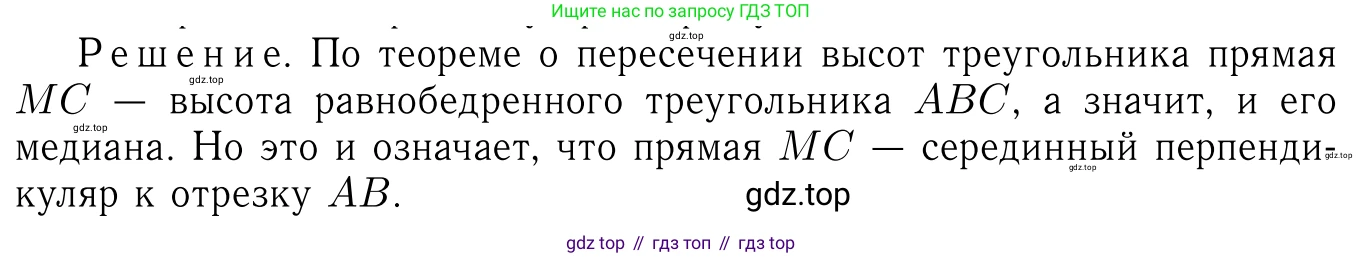 Геометрия, 7-9 класс Учебник, авторы: Атанасян Левон Сергеевич, Бутузов Валентин Фёдорович, Кадомцев Сергей Борисович, Позняк Эдуард Генрихович, Юдина Ирина Игоревна, издательство Просвещение, Москва, 2013 - 2022, страница 178, номер 685, Решение 6