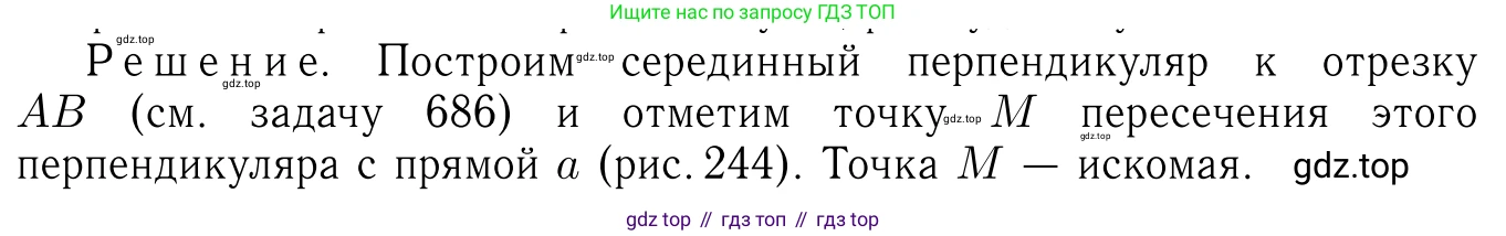 Геометрия, 7-9 класс Учебник, авторы: Атанасян Левон Сергеевич, Бутузов Валентин Фёдорович, Кадомцев Сергей Борисович, Позняк Эдуард Генрихович, Юдина Ирина Игоревна, издательство Просвещение, Москва, 2013 - 2022, страница 178, номер 687, Решение 6