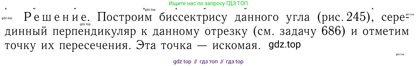 Геометрия, 7-9 класс Учебник, авторы: Атанасян Левон Сергеевич, Бутузов Валентин Фёдорович, Кадомцев Сергей Борисович, Позняк Эдуард Генрихович, Юдина Ирина Игоревна, издательство Просвещение, Москва, 2013 - 2022, страница 178, номер 688, Решение 6