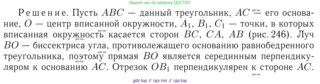 ГДЗ Геометрия, 7-9 класс Учебник, авторы: Атанасян Левон Сергеевич, Бутузов Валентин Фёдорович, Кадомцев Сергей Борисович, Позняк Эдуард Генрихович, Юдина Ирина Игоревна, издательство Просвещение, Москва, 2013 - 2022, страница 182, номер 689, Решение 6