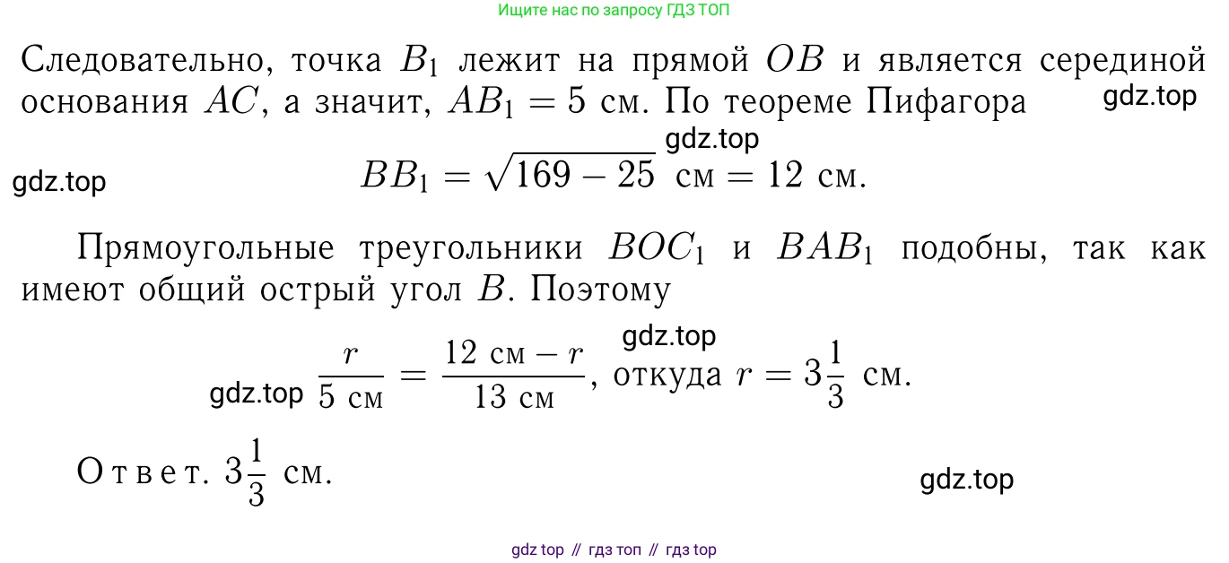 ГДЗ Геометрия, 7-9 класс Учебник, авторы: Атанасян Левон Сергеевич, Бутузов Валентин Фёдорович, Кадомцев Сергей Борисович, Позняк Эдуард Генрихович, Юдина Ирина Игоревна, издательство Просвещение, Москва, 2013 - 2022, страница 182, номер 689, Решение 6 (продолжение 3)