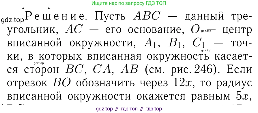 ГДЗ Геометрия, 7-9 класс Учебник, авторы: Атанасян Левон Сергеевич, Бутузов Валентин Фёдорович, Кадомцев Сергей Борисович, Позняк Эдуард Генрихович, Юдина Ирина Игоревна, издательство Просвещение, Москва, 2013 - 2022, страница 182, номер 690, Решение 6