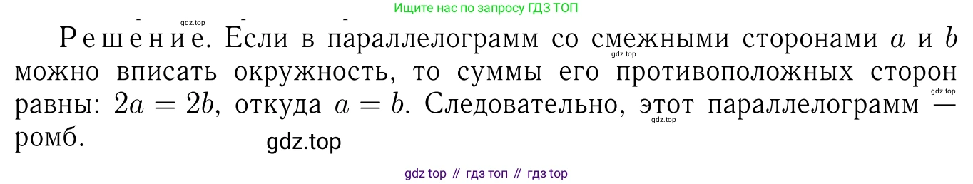 ГДЗ Геометрия, 7-9 класс Учебник, авторы: Атанасян Левон Сергеевич, Бутузов Валентин Фёдорович, Кадомцев Сергей Борисович, Позняк Эдуард Генрихович, Юдина Ирина Игоревна, издательство Просвещение, Москва, 2013 - 2022, страница 183, номер 696, Решение 6