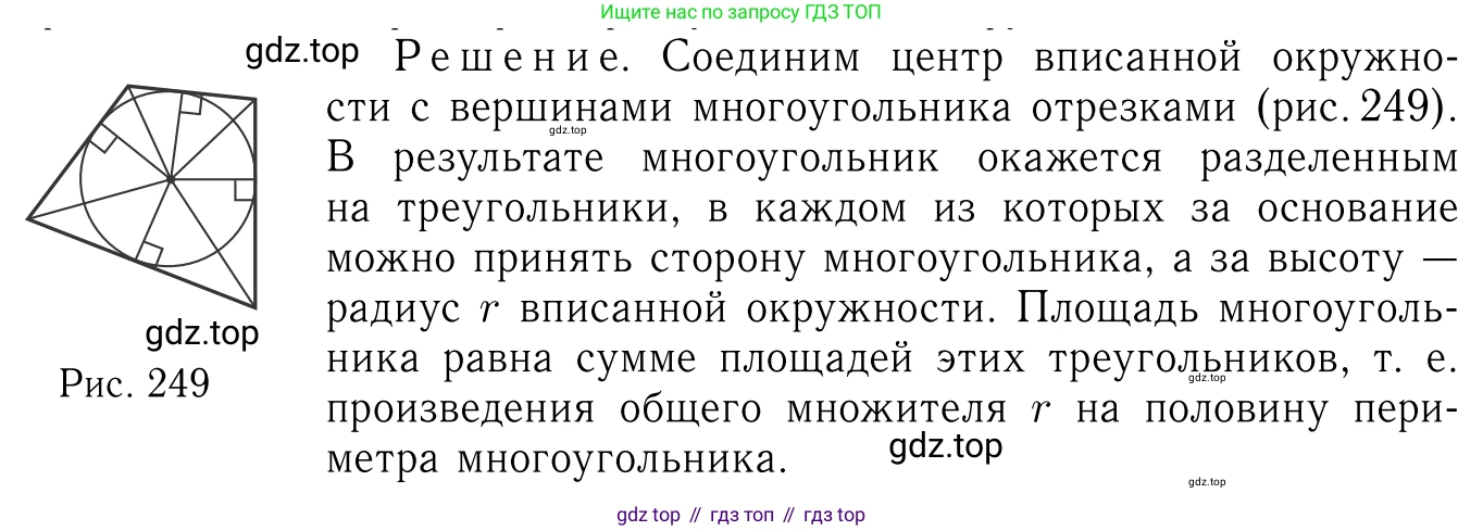 Геометрия, 7-9 класс Учебник, авторы: Атанасян Левон Сергеевич, Бутузов Валентин Фёдорович, Кадомцев Сергей Борисович, Позняк Эдуард Генрихович, Юдина Ирина Игоревна, издательство Просвещение, Москва, 2013 - 2022, страница 183, номер 697, Решение 6