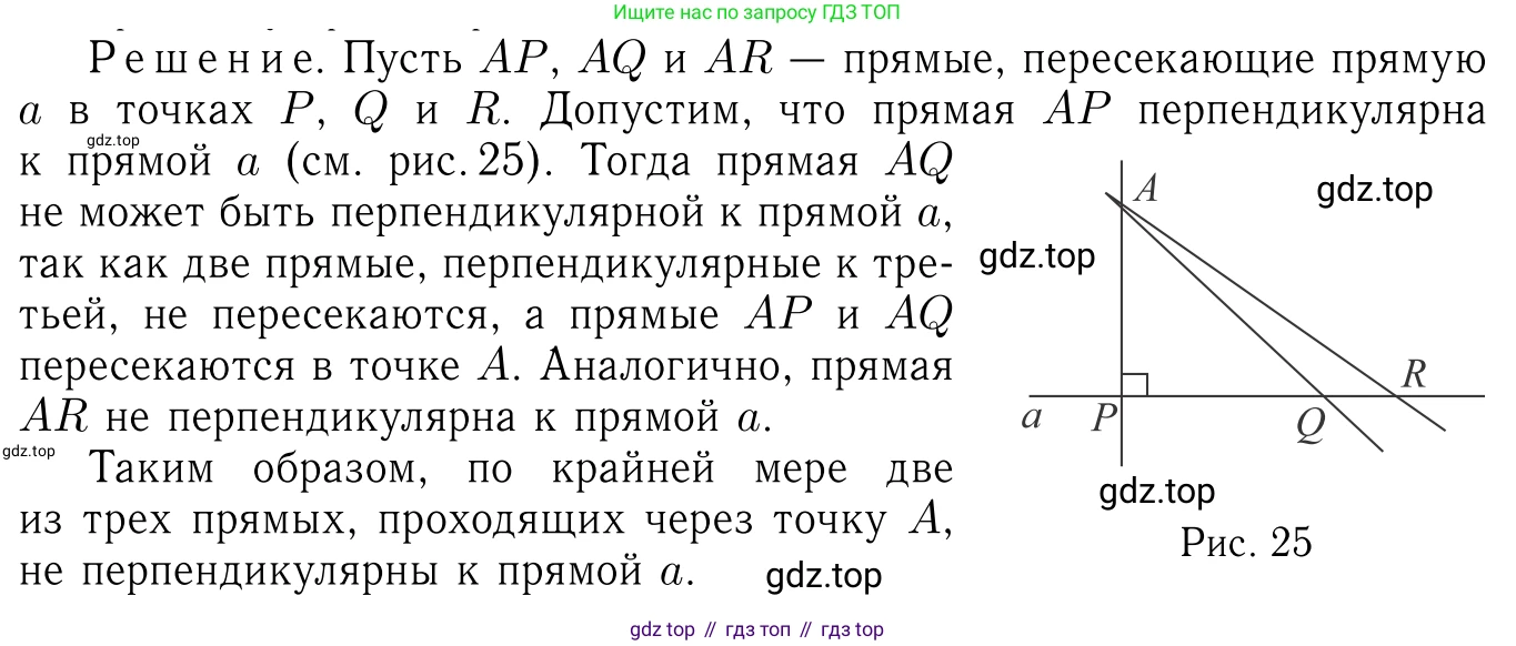 Геометрия, 7-9 класс Учебник, авторы: Атанасян Левон Сергеевич, Бутузов Валентин Фёдорович, Кадомцев Сергей Борисович, Позняк Эдуард Генрихович, Юдина Ирина Игоревна, издательство Просвещение, Москва, 2013 - 2022, страница 25, номер 70, Решение 6