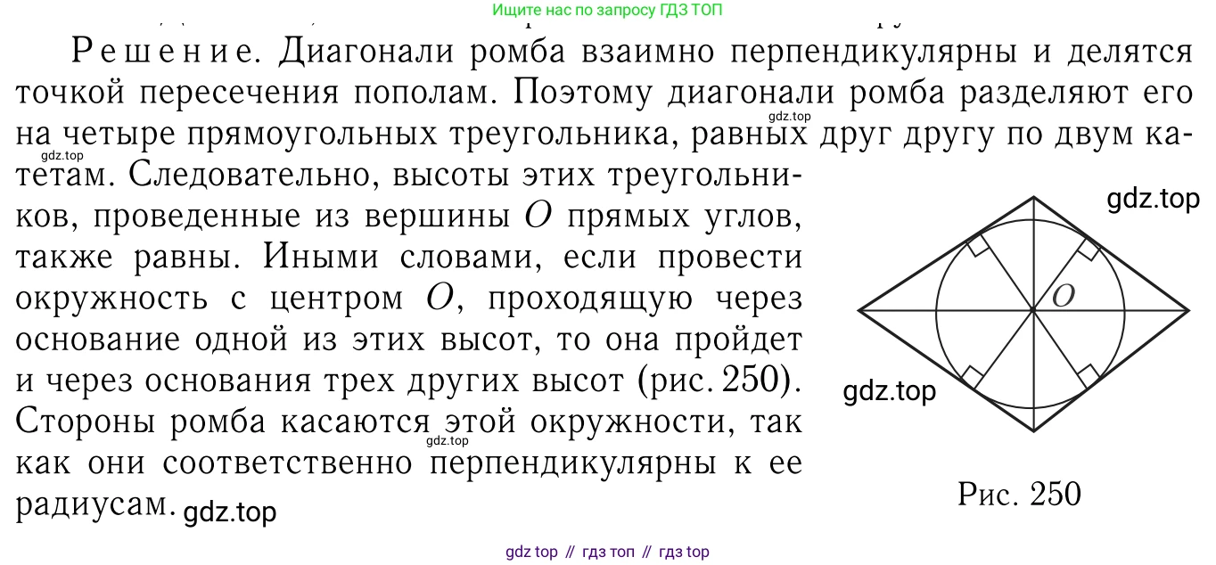 Геометрия, 7-9 класс Учебник, авторы: Атанасян Левон Сергеевич, Бутузов Валентин Фёдорович, Кадомцев Сергей Борисович, Позняк Эдуард Генрихович, Юдина Ирина Игоревна, издательство Просвещение, Москва, 2013 - 2022, страница 183, номер 700, Решение 6