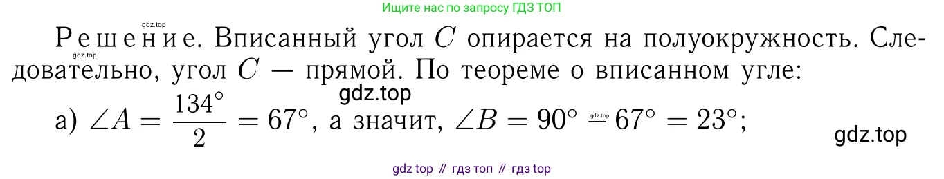 Геометрия, 7-9 класс Учебник, авторы: Атанасян Левон Сергеевич, Бутузов Валентин Фёдорович, Кадомцев Сергей Борисович, Позняк Эдуард Генрихович, Юдина Ирина Игоревна, издательство Просвещение, Москва, 2013 - 2022, страница 183, номер 702, Решение 6