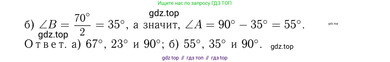 Геометрия, 7-9 класс Учебник, авторы: Атанасян Левон Сергеевич, Бутузов Валентин Фёдорович, Кадомцев Сергей Борисович, Позняк Эдуард Генрихович, Юдина Ирина Игоревна, издательство Просвещение, Москва, 2013 - 2022, страница 183, номер 702, Решение 6 (продолжение 2)