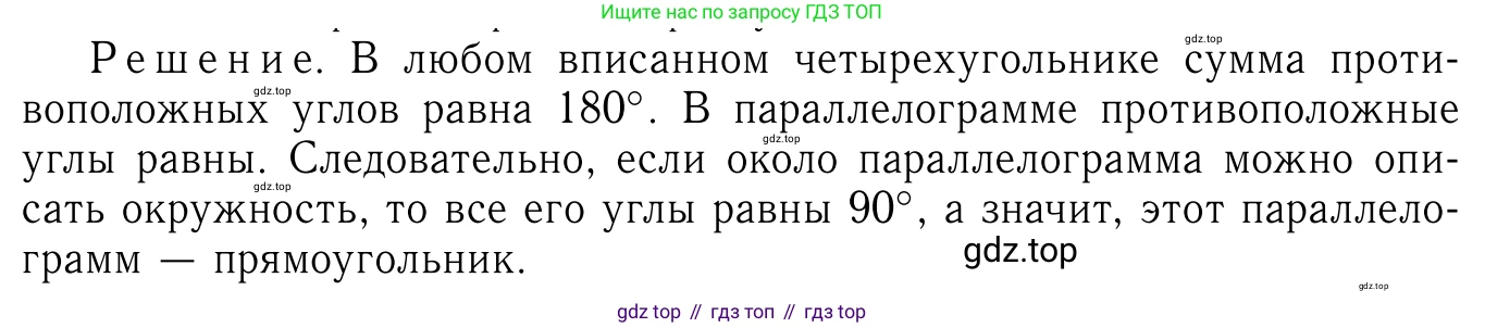 ГДЗ Геометрия, 7-9 класс Учебник, авторы: Атанасян Левон Сергеевич, Бутузов Валентин Фёдорович, Кадомцев Сергей Борисович, Позняк Эдуард Генрихович, Юдина Ирина Игоревна, издательство Просвещение, Москва, 2013 - 2022, страница 184, номер 709, Решение 6