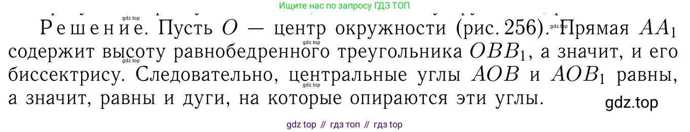 Геометрия, 7-9 класс Учебник, авторы: Атанасян Левон Сергеевич, Бутузов Валентин Фёдорович, Кадомцев Сергей Борисович, Позняк Эдуард Генрихович, Юдина Ирина Игоревна, издательство Просвещение, Москва, 2013 - 2022, страница 186, номер 715, Решение 6