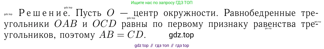 Геометрия, 7-9 класс Учебник, авторы: Атанасян Левон Сергеевич, Бутузов Валентин Фёдорович, Кадомцев Сергей Борисович, Позняк Эдуард Генрихович, Юдина Ирина Игоревна, издательство Просвещение, Москва, 2013 - 2022, страница 186, номер 716, Решение 6