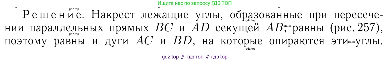 Геометрия, 7-9 класс Учебник, авторы: Атанасян Левон Сергеевич, Бутузов Валентин Фёдорович, Кадомцев Сергей Борисович, Позняк Эдуард Генрихович, Юдина Ирина Игоревна, издательство Просвещение, Москва, 2013 - 2022, страница 186, номер 717, Решение 6