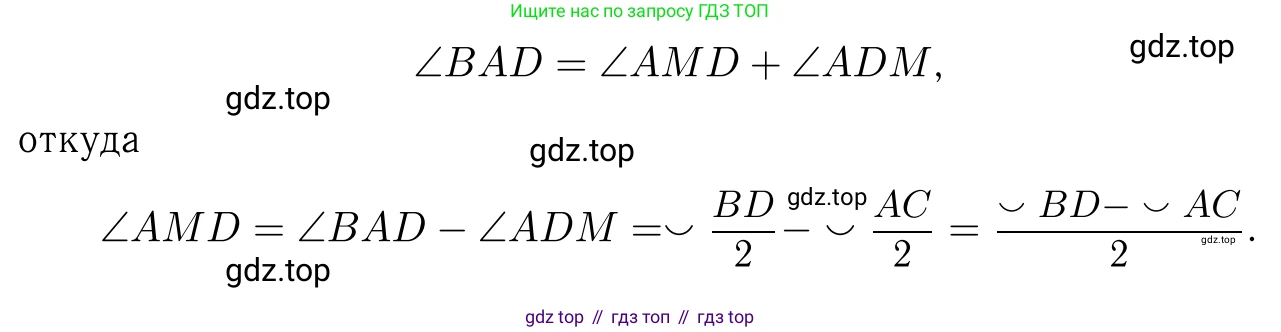 ГДЗ Геометрия, 7-9 класс Учебник, авторы: Атанасян Левон Сергеевич, Бутузов Валентин Фёдорович, Кадомцев Сергей Борисович, Позняк Эдуард Генрихович, Юдина Ирина Игоревна, издательство Просвещение, Москва, 2013 - 2022, страница 186, номер 719, Решение 6 (продолжение 2)