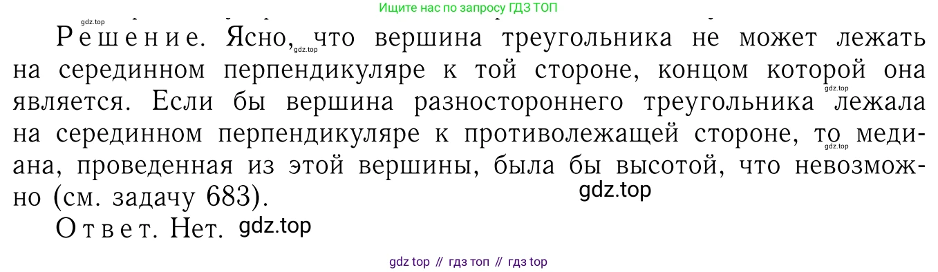 Геометрия, 7-9 класс Учебник, авторы: Атанасян Левон Сергеевич, Бутузов Валентин Фёдорович, Кадомцев Сергей Борисович, Позняк Эдуард Генрихович, Юдина Ирина Игоревна, издательство Просвещение, Москва, 2013 - 2022, страница 186, номер 720, Решение 6
