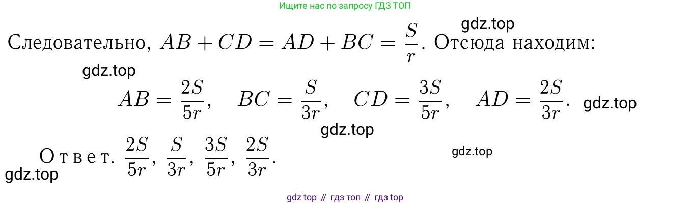 Геометрия, 7-9 класс Учебник, авторы: Атанасян Левон Сергеевич, Бутузов Валентин Фёдорович, Кадомцев Сергей Борисович, Позняк Эдуард Генрихович, Юдина Ирина Игоревна, издательство Просвещение, Москва, 2013 - 2022, страница 186, номер 722, Решение 6 (продолжение 2)