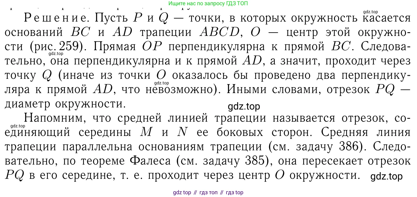 ГДЗ Геометрия, 7-9 класс Учебник, авторы: Атанасян Левон Сергеевич, Бутузов Валентин Фёдорович, Кадомцев Сергей Борисович, Позняк Эдуард Генрихович, Юдина Ирина Игоревна, издательство Просвещение, Москва, 2013 - 2022, страница 186, номер 723, Решение 6