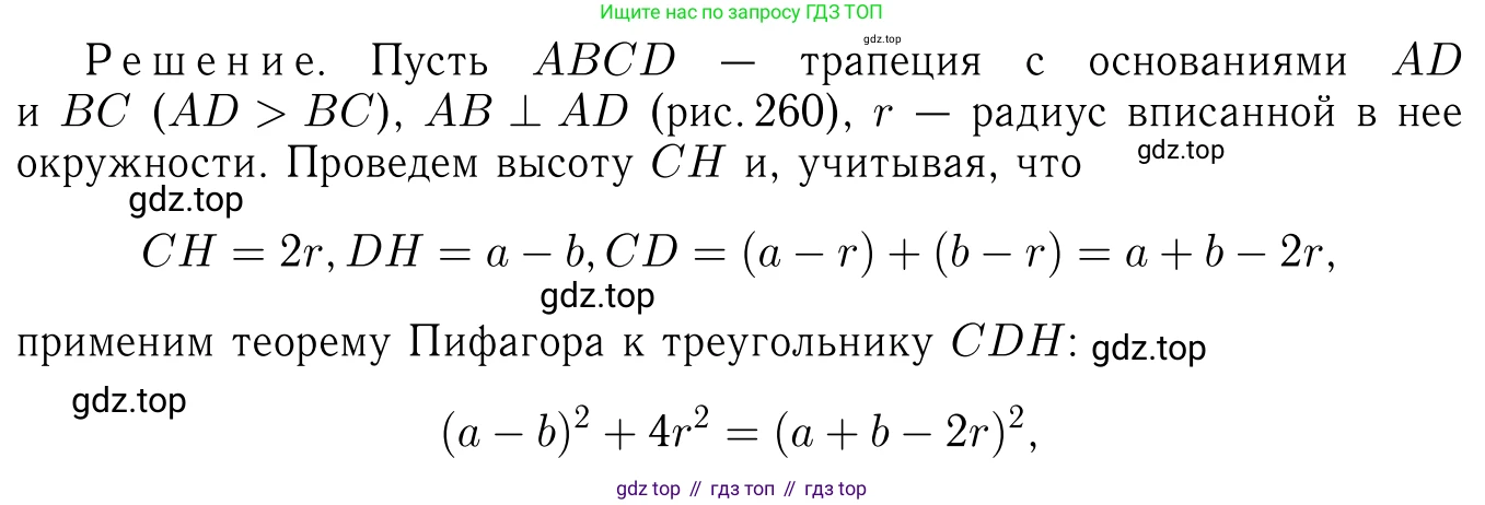 ГДЗ Геометрия, 7-9 класс Учебник, авторы: Атанасян Левон Сергеевич, Бутузов Валентин Фёдорович, Кадомцев Сергей Борисович, Позняк Эдуард Генрихович, Юдина Ирина Игоревна, издательство Просвещение, Москва, 2013 - 2022, страница 187, номер 725, Решение 6