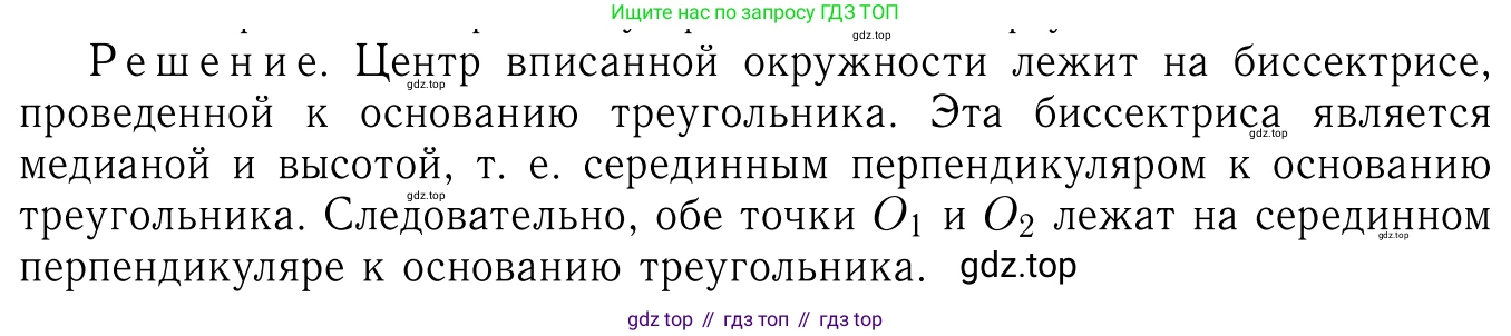 ГДЗ Геометрия, 7-9 класс Учебник, авторы: Атанасян Левон Сергеевич, Бутузов Валентин Фёдорович, Кадомцев Сергей Борисович, Позняк Эдуард Генрихович, Юдина Ирина Игоревна, издательство Просвещение, Москва, 2013 - 2022, страница 187, номер 727, Решение 6