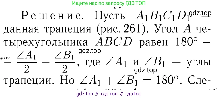 ГДЗ Геометрия, 7-9 класс Учебник, авторы: Атанасян Левон Сергеевич, Бутузов Валентин Фёдорович, Кадомцев Сергей Борисович, Позняк Эдуард Генрихович, Юдина Ирина Игоревна, издательство Просвещение, Москва, 2013 - 2022, страница 188, номер 731, Решение 6