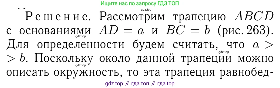 Геометрия, 7-9 класс Учебник, авторы: Атанасян Левон Сергеевич, Бутузов Валентин Фёдорович, Кадомцев Сергей Борисович, Позняк Эдуард Генрихович, Юдина Ирина Игоревна, издательство Просвещение, Москва, 2013 - 2022, страница 188, номер 735, Решение 6