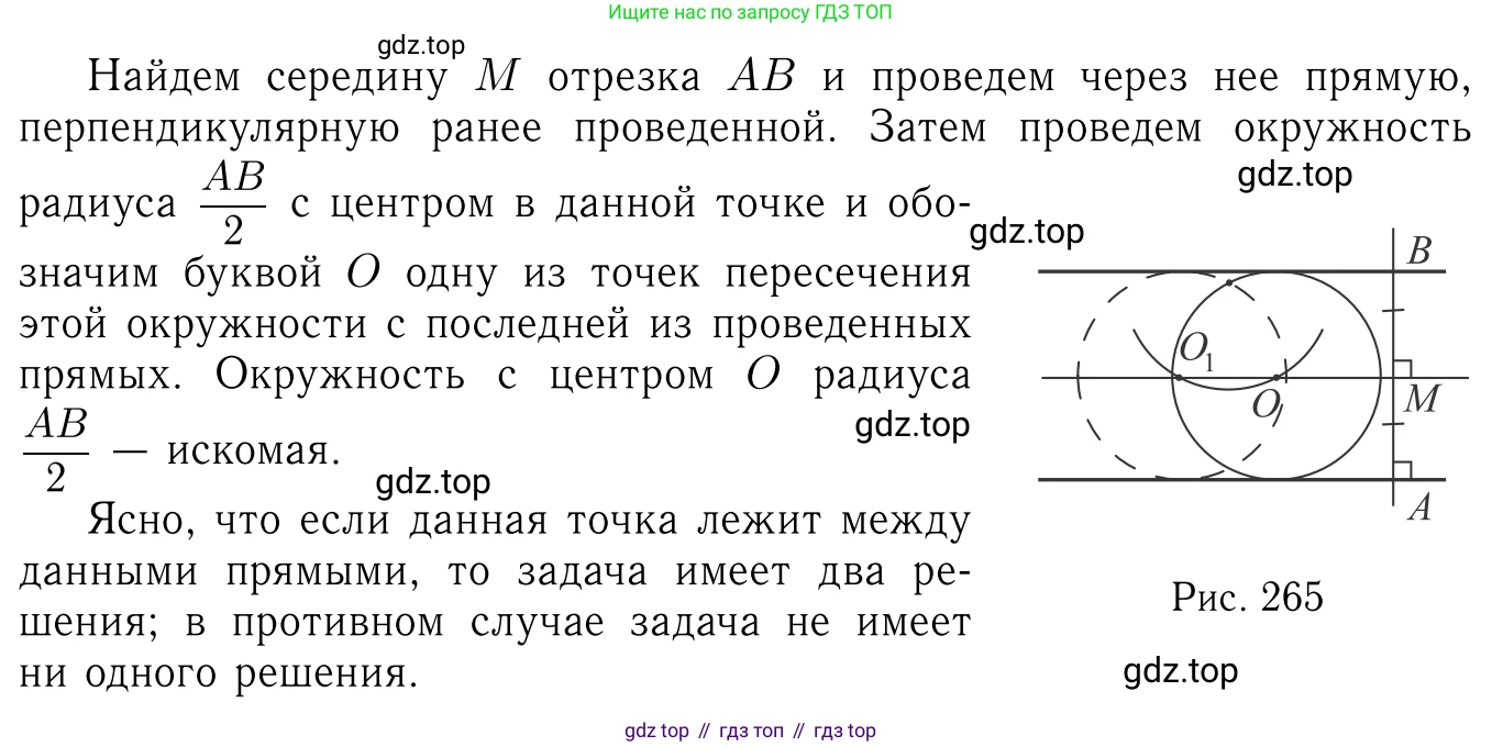 ГДЗ Геометрия, 7-9 класс Учебник, авторы: Атанасян Левон Сергеевич, Бутузов Валентин Фёдорович, Кадомцев Сергей Борисович, Позняк Эдуард Генрихович, Юдина Ирина Игоревна, издательство Просвещение, Москва, 2013 - 2022, страница 188, номер 737, Решение 6 (продолжение 2)