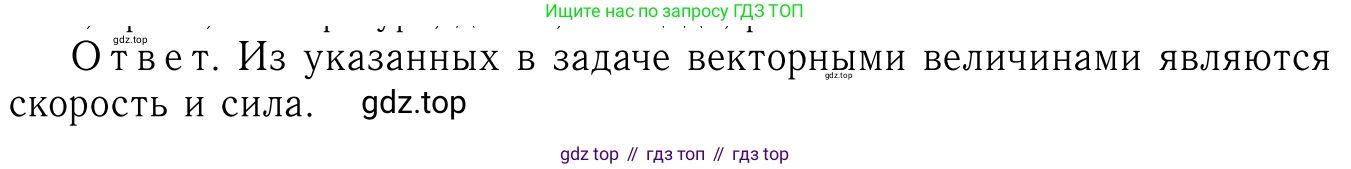 Геометрия, 7-9 класс Учебник, авторы: Атанасян Левон Сергеевич, Бутузов Валентин Фёдорович, Кадомцев Сергей Борисович, Позняк Эдуард Генрихович, Юдина Ирина Игоревна, издательство Просвещение, Москва, 2013 - 2022, страница 194, номер 744, Решение 6