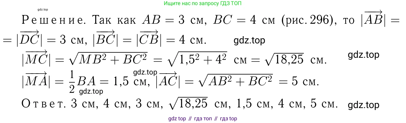 Геометрия, 7-9 класс Учебник, авторы: Атанасян Левон Сергеевич, Бутузов Валентин Фёдорович, Кадомцев Сергей Борисович, Позняк Эдуард Генрихович, Юдина Ирина Игоревна, издательство Просвещение, Москва, 2013 - 2022, страница 194, номер 745, Решение 6