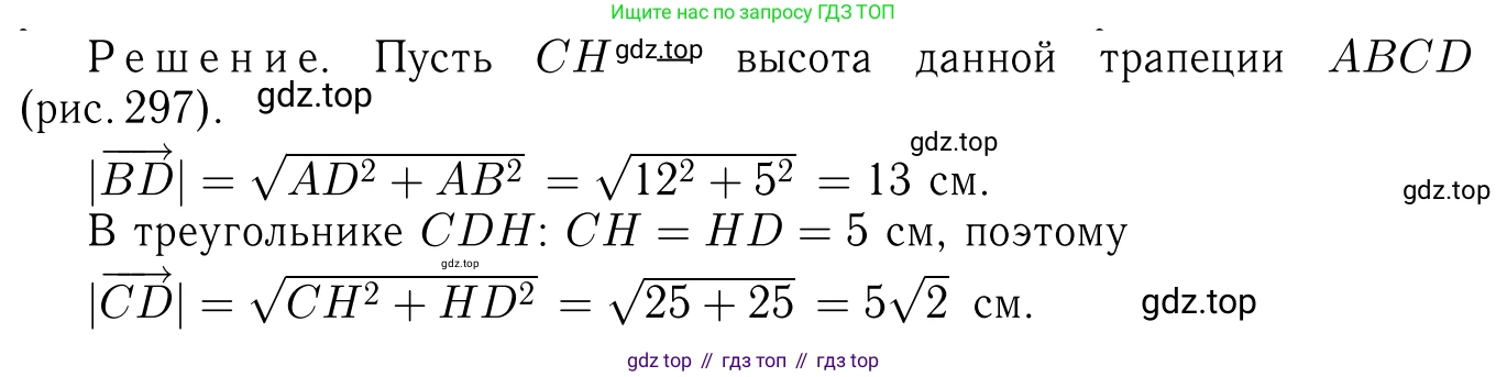 Геометрия, 7-9 класс Учебник, авторы: Атанасян Левон Сергеевич, Бутузов Валентин Фёдорович, Кадомцев Сергей Борисович, Позняк Эдуард Генрихович, Юдина Ирина Игоревна, издательство Просвещение, Москва, 2013 - 2022, страница 194, номер 746, Решение 6