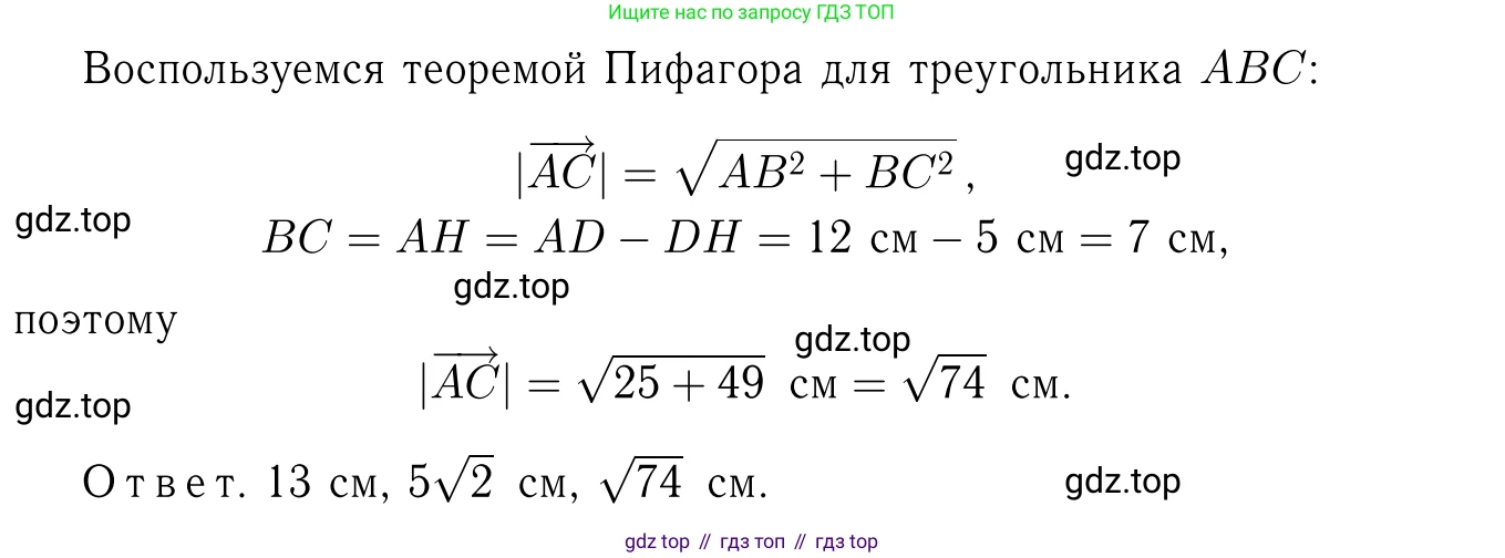 Геометрия, 7-9 класс Учебник, авторы: Атанасян Левон Сергеевич, Бутузов Валентин Фёдорович, Кадомцев Сергей Борисович, Позняк Эдуард Генрихович, Юдина Ирина Игоревна, издательство Просвещение, Москва, 2013 - 2022, страница 194, номер 746, Решение 6 (продолжение 3)