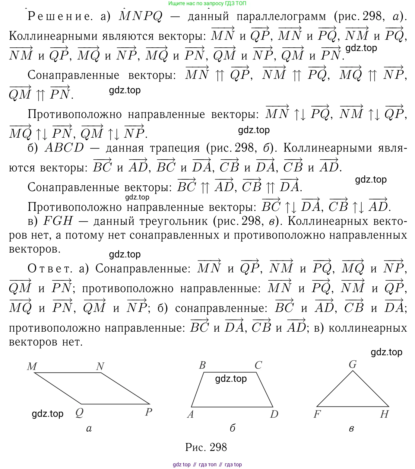 Геометрия, 7-9 класс Учебник, авторы: Атанасян Левон Сергеевич, Бутузов Валентин Фёдорович, Кадомцев Сергей Борисович, Позняк Эдуард Генрихович, Юдина Ирина Игоревна, издательство Просвещение, Москва, 2013 - 2022, страница 194, номер 747, Решение 6