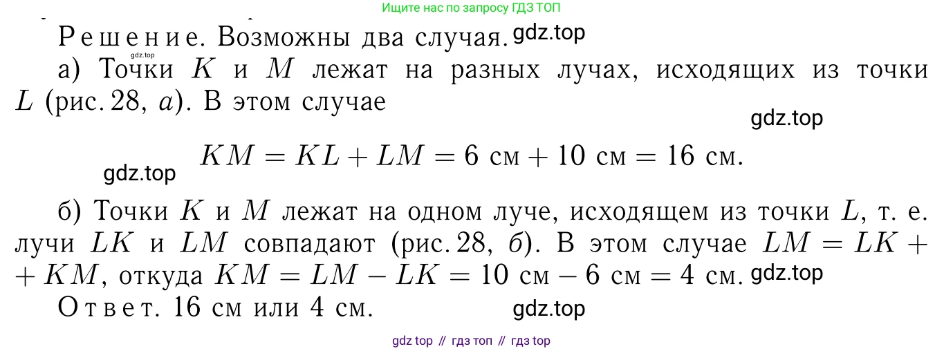 ГДЗ Геометрия, 7-9 класс Учебник, авторы: Атанасян Левон Сергеевич, Бутузов Валентин Фёдорович, Кадомцев Сергей Борисович, Позняк Эдуард Генрихович, Юдина Ирина Игоревна, издательство Просвещение, Москва, 2013 - 2022, страница 26, номер 75, Решение 6