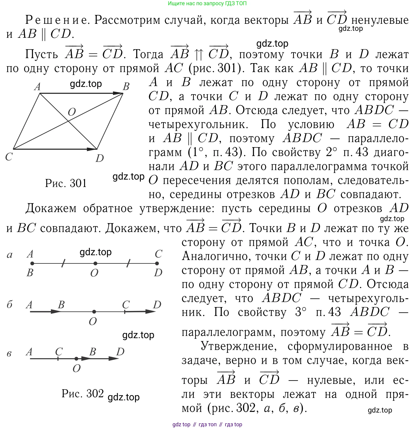 ГДЗ Геометрия, 7-9 класс Учебник, авторы: Атанасян Левон Сергеевич, Бутузов Валентин Фёдорович, Кадомцев Сергей Борисович, Позняк Эдуард Генрихович, Юдина Ирина Игоревна, издательство Просвещение, Москва, 2013 - 2022, страница 194, номер 750, Решение 6