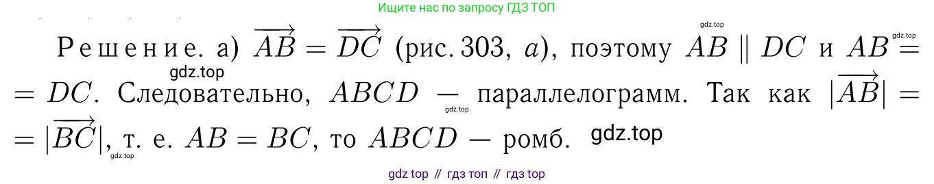 Геометрия, 7-9 класс Учебник, авторы: Атанасян Левон Сергеевич, Бутузов Валентин Фёдорович, Кадомцев Сергей Борисович, Позняк Эдуард Генрихович, Юдина Ирина Игоревна, издательство Просвещение, Москва, 2013 - 2022, страница 194, номер 751, Решение 6