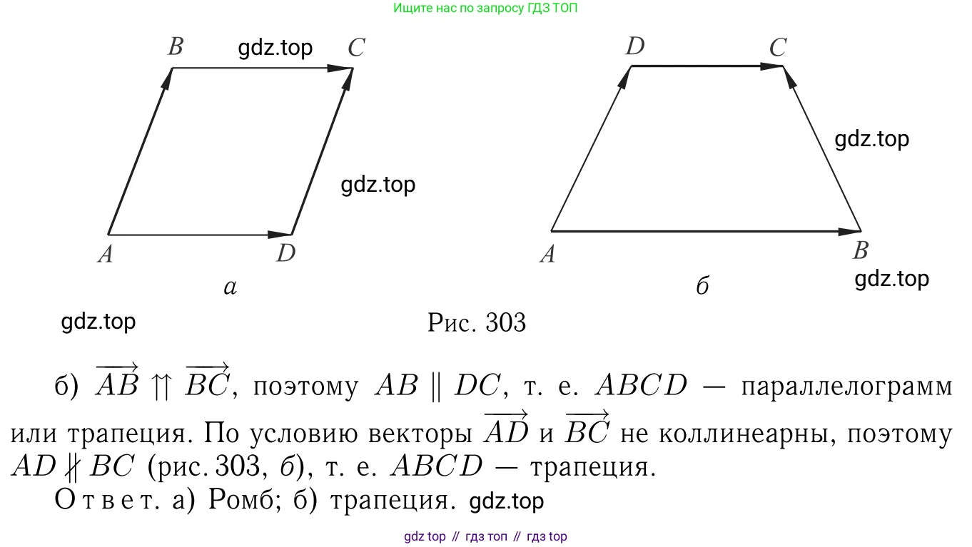 Геометрия, 7-9 класс Учебник, авторы: Атанасян Левон Сергеевич, Бутузов Валентин Фёдорович, Кадомцев Сергей Борисович, Позняк Эдуард Генрихович, Юдина Ирина Игоревна, издательство Просвещение, Москва, 2013 - 2022, страница 194, номер 751, Решение 6 (продолжение 2)