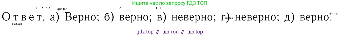 Геометрия, 7-9 класс Учебник, авторы: Атанасян Левон Сергеевич, Бутузов Валентин Фёдорович, Кадомцев Сергей Борисович, Позняк Эдуард Генрихович, Юдина Ирина Игоревна, издательство Просвещение, Москва, 2013 - 2022, страница 194, номер 752, Решение 6