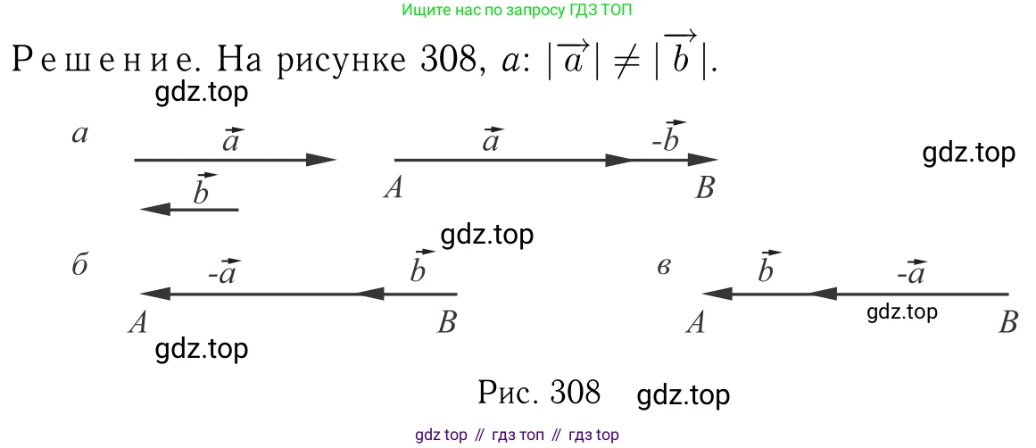 Геометрия, 7-9 класс Учебник, авторы: Атанасян Левон Сергеевич, Бутузов Валентин Фёдорович, Кадомцев Сергей Борисович, Позняк Эдуард Генрихович, Юдина Ирина Игоревна, издательство Просвещение, Москва, 2013 - 2022, страница 200, номер 758, Решение 6