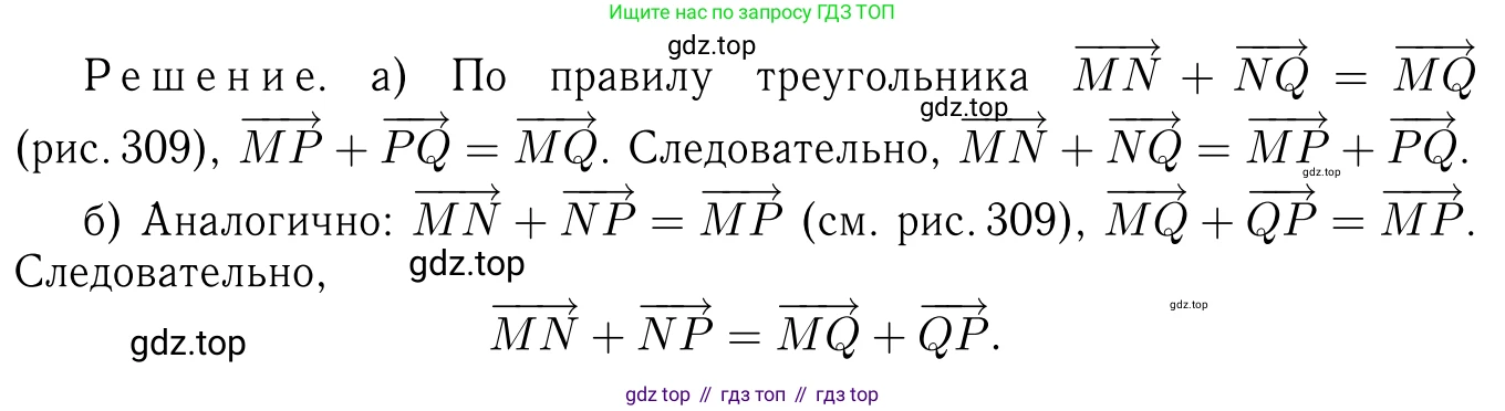 Геометрия, 7-9 класс Учебник, авторы: Атанасян Левон Сергеевич, Бутузов Валентин Фёдорович, Кадомцев Сергей Борисович, Позняк Эдуард Генрихович, Юдина Ирина Игоревна, издательство Просвещение, Москва, 2013 - 2022, страница 200, номер 759, Решение 6