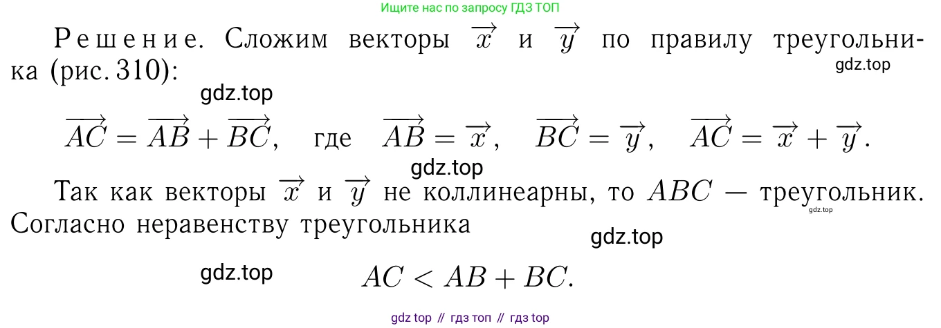 ГДЗ Геометрия, 7-9 класс Учебник, авторы: Атанасян Левон Сергеевич, Бутузов Валентин Фёдорович, Кадомцев Сергей Борисович, Позняк Эдуард Генрихович, Юдина Ирина Игоревна, издательство Просвещение, Москва, 2013 - 2022, страница 200, номер 760, Решение 6