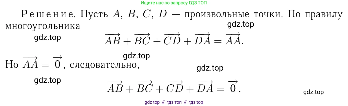 ГДЗ Геометрия, 7-9 класс Учебник, авторы: Атанасян Левон Сергеевич, Бутузов Валентин Фёдорович, Кадомцев Сергей Борисович, Позняк Эдуард Генрихович, Юдина Ирина Игоревна, издательство Просвещение, Москва, 2013 - 2022, страница 200, номер 761, Решение 6
