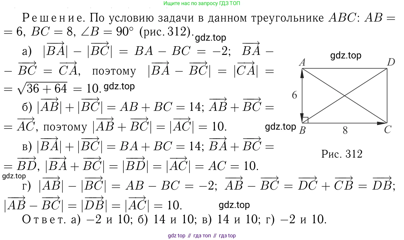 Геометрия, 7-9 класс Учебник, авторы: Атанасян Левон Сергеевич, Бутузов Валентин Фёдорович, Кадомцев Сергей Борисович, Позняк Эдуард Генрихович, Юдина Ирина Игоревна, издательство Просвещение, Москва, 2013 - 2022, страница 200, номер 763, Решение 6