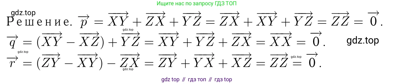 ГДЗ Геометрия, 7-9 класс Учебник, авторы: Атанасян Левон Сергеевич, Бутузов Валентин Фёдорович, Кадомцев Сергей Борисович, Позняк Эдуард Генрихович, Юдина Ирина Игоревна, издательство Просвещение, Москва, 2013 - 2022, страница 201, номер 765, Решение 6