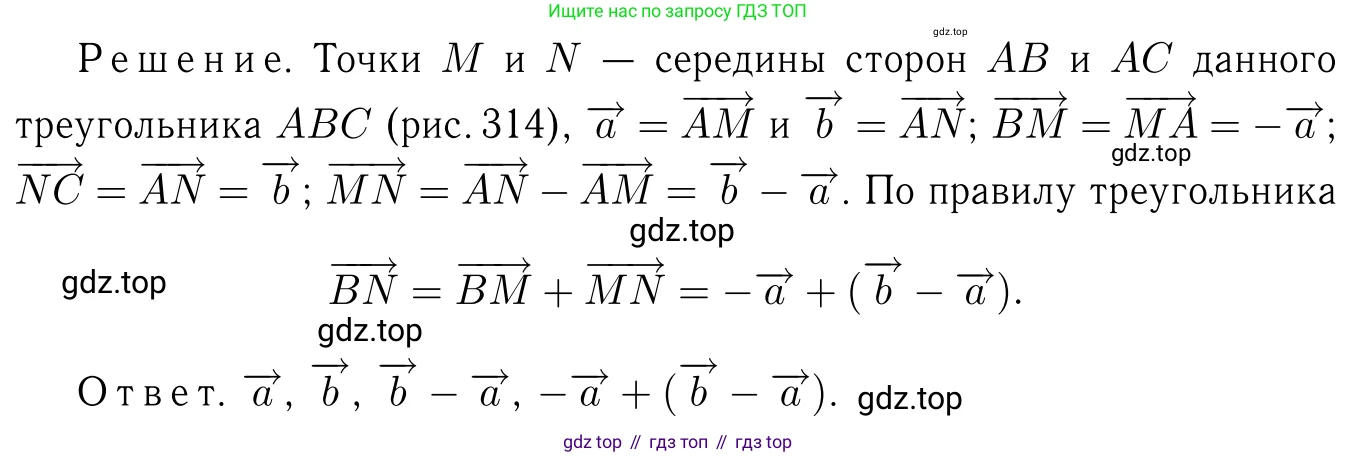 ГДЗ Геометрия, 7-9 класс Учебник, авторы: Атанасян Левон Сергеевич, Бутузов Валентин Фёдорович, Кадомцев Сергей Борисович, Позняк Эдуард Генрихович, Юдина Ирина Игоревна, издательство Просвещение, Москва, 2013 - 2022, страница 201, номер 768, Решение 6