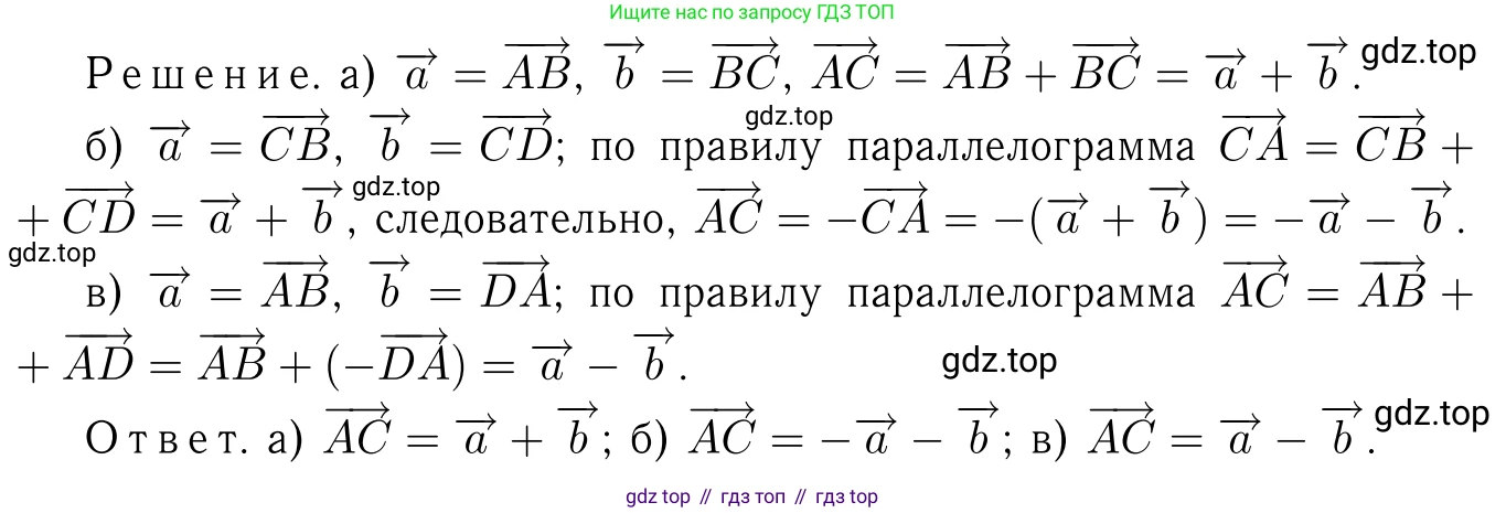 ГДЗ Геометрия, 7-9 класс Учебник, авторы: Атанасян Левон Сергеевич, Бутузов Валентин Фёдорович, Кадомцев Сергей Борисович, Позняк Эдуард Генрихович, Юдина Ирина Игоревна, издательство Просвещение, Москва, 2013 - 2022, страница 201, номер 770, Решение 6