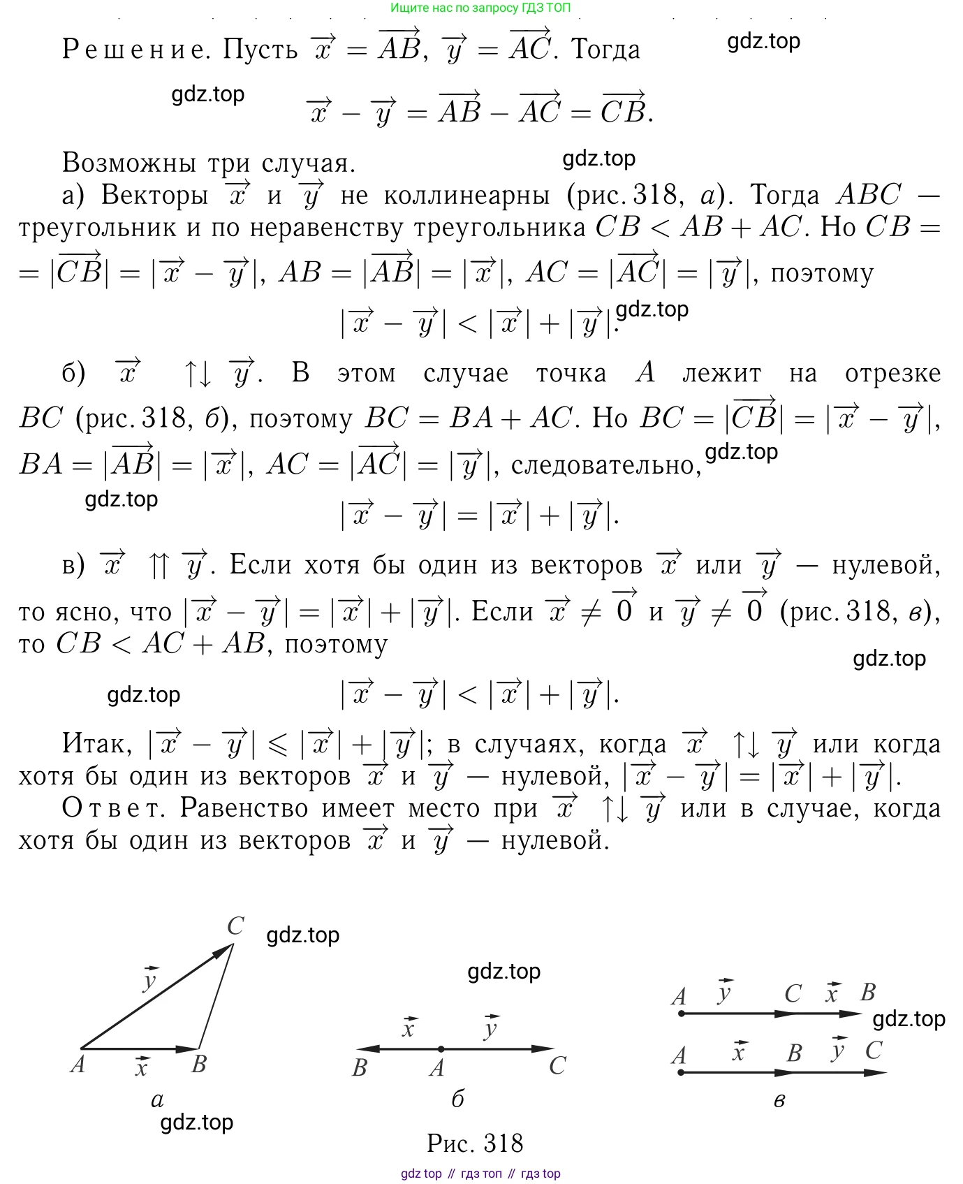 ГДЗ Геометрия, 7-9 класс Учебник, авторы: Атанасян Левон Сергеевич, Бутузов Валентин Фёдорович, Кадомцев Сергей Борисович, Позняк Эдуард Генрихович, Юдина Ирина Игоревна, издательство Просвещение, Москва, 2013 - 2022, страница 201, номер 773, Решение 6