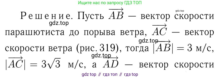 ГДЗ Геометрия, 7-9 класс Учебник, авторы: Атанасян Левон Сергеевич, Бутузов Валентин Фёдорович, Кадомцев Сергей Борисович, Позняк Эдуард Генрихович, Юдина Ирина Игоревна, издательство Просвещение, Москва, 2013 - 2022, страница 201, номер 774, Решение 6
