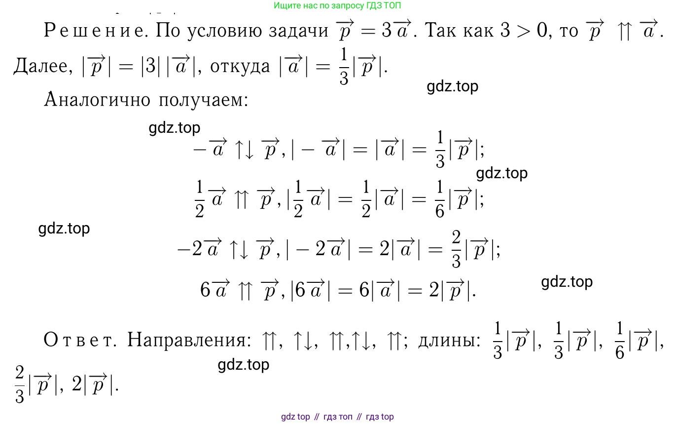 ГДЗ Геометрия, 7-9 класс Учебник, авторы: Атанасян Левон Сергеевич, Бутузов Валентин Фёдорович, Кадомцев Сергей Борисович, Позняк Эдуард Генрихович, Юдина Ирина Игоревна, издательство Просвещение, Москва, 2013 - 2022, страница 206, номер 779, Решение 6